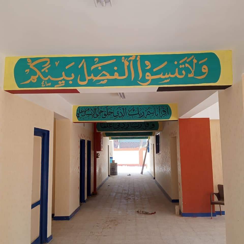 مدرسة الشيخ عبدالعظيم فشول تعليم اساسي