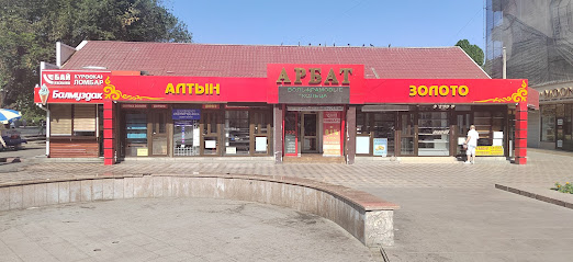 Arbat Fast Food - VJG7+975, Bishkek, Kyrgyzstan