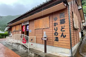 Kuei Unagi Onsen image