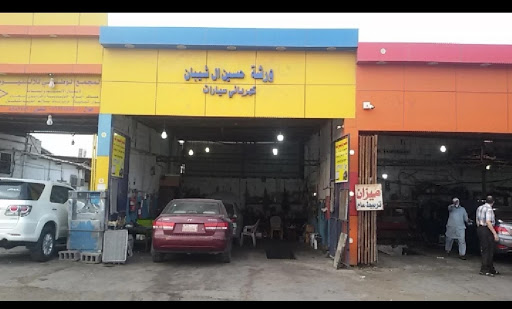 ورشة حسين مصطفى ال شيبان 