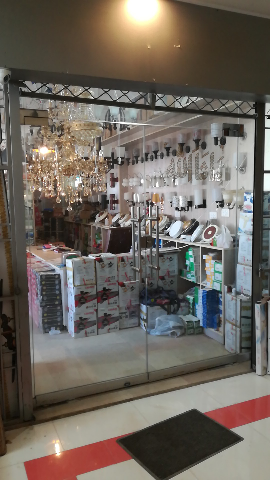 Abu bakkar Electric Store