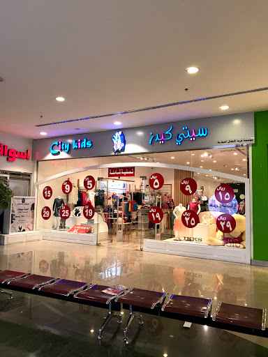 سيتي كيدز متجر ملابس اطفال فى القطيف خريطة الخليج