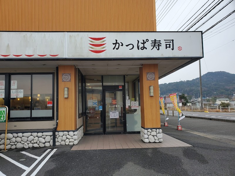 かっぱ寿司 鴨川店