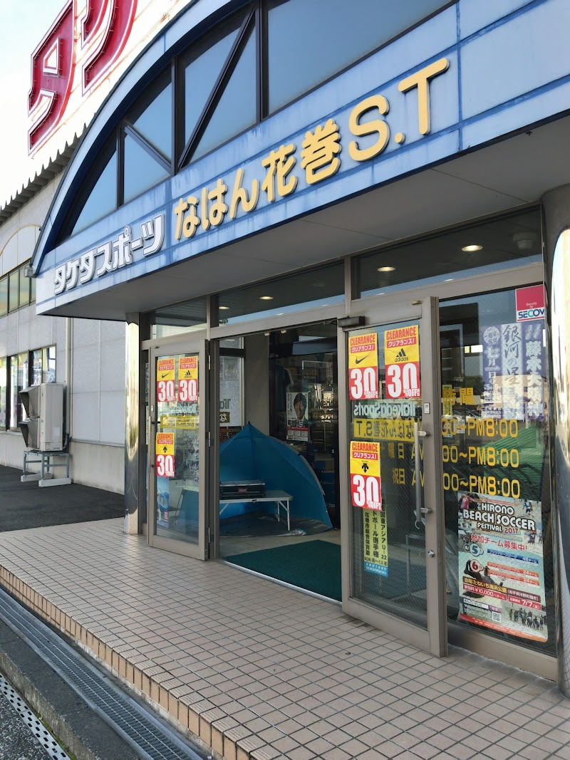 タケダスポーツ花巻店