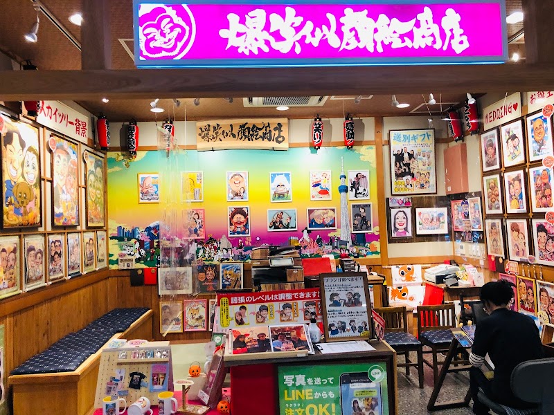 爆笑似顔絵商店 ソラマチ店