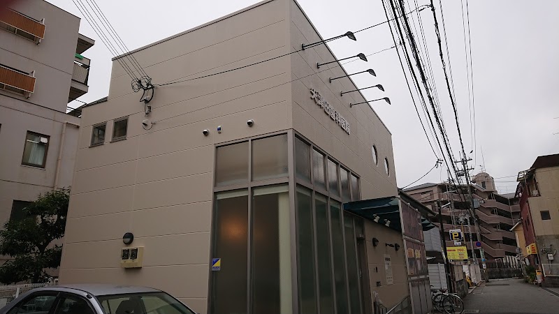 矢津田歯科医院