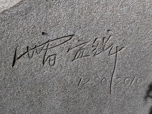 Memorial Park «Martin Luther King, Jr. Memorial», reviews and photos, 1964 Independence Ave SW, Washington, DC 20024, USA