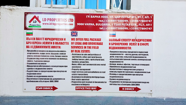 Отзиви за LD Properties Ltd. в Варна - Агенция за недвижими имоти