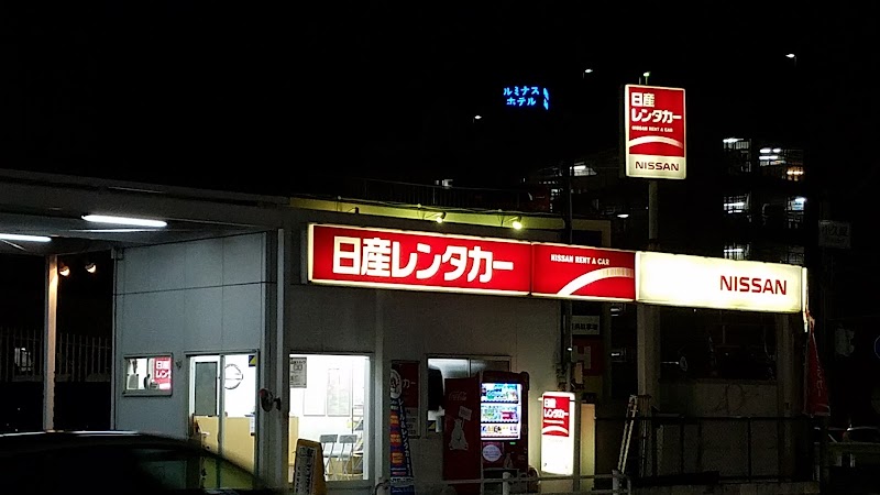 日産レンタカー 西明石新幹線駅前店