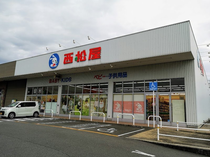 西松屋 花田店
