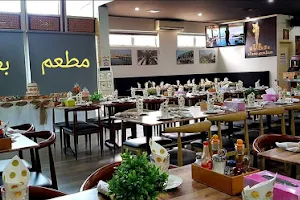 Baghdad Cafe & Restaurant image