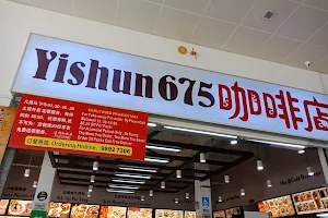 Yishun 675 Coffee Shop image