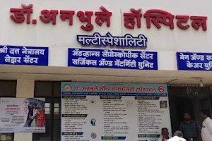 Dr. Anbhule Hospital image