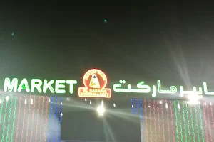 Al Karama Hypermarket, Bahla image