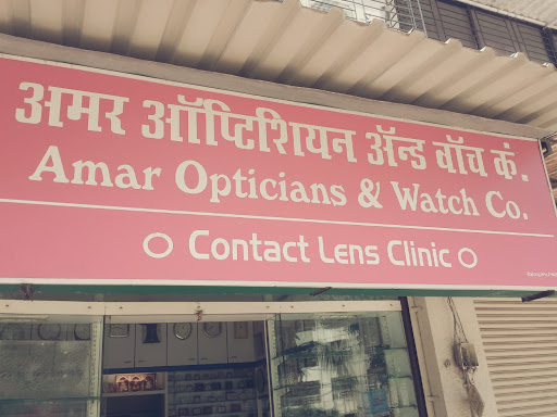 Amar Opticians & Watch Co