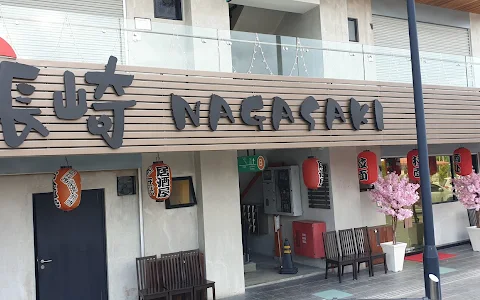 Nagasaki Japanese Restaurant image