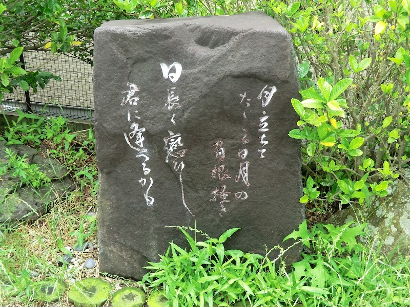 佐保川左岸歌碑