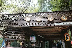 滝の茶屋 image