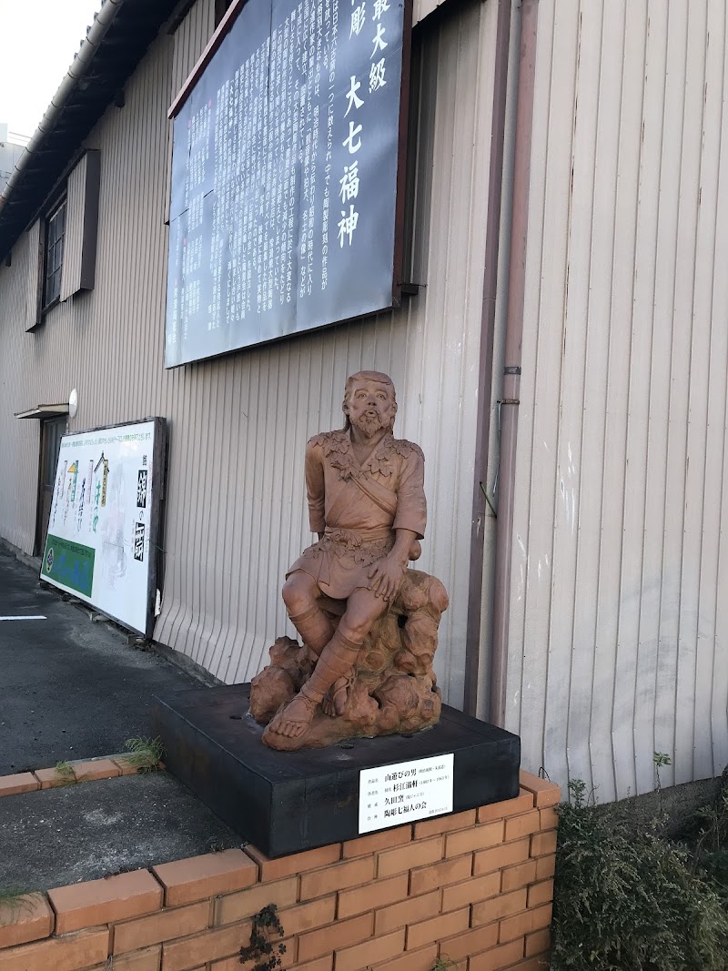 まちの駅 常滑焼ヤマタネ『陶彫 大七福神』