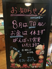 韓の香り あかね