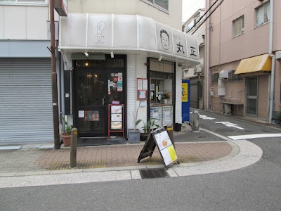 空堀ど〜り商店街