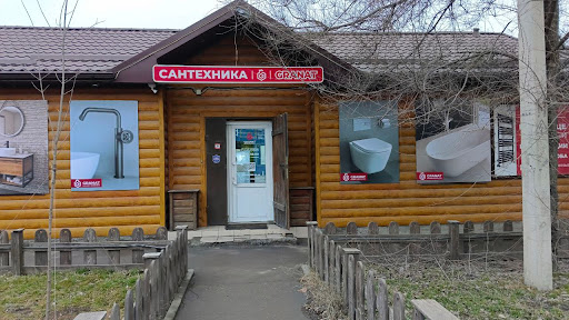 Магазин Сантехники \"Гранат\" - Все для ванной комнаты. Проверенные бренды.