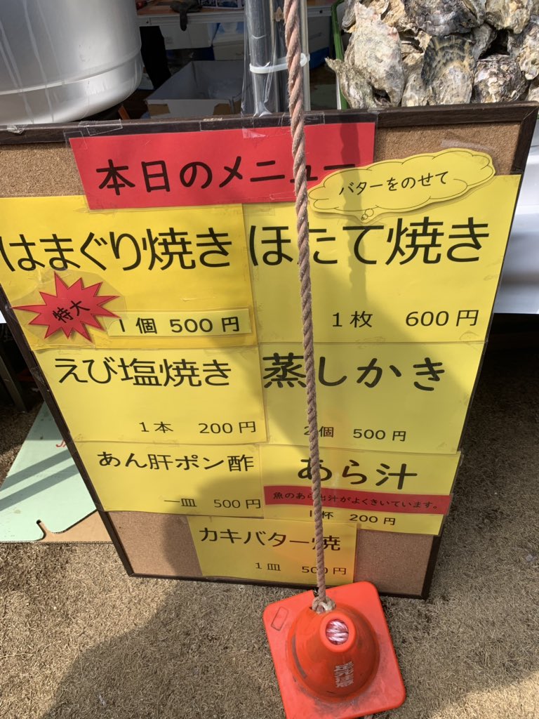 磯菊商店