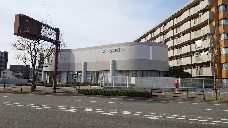 福岡銀行原支店