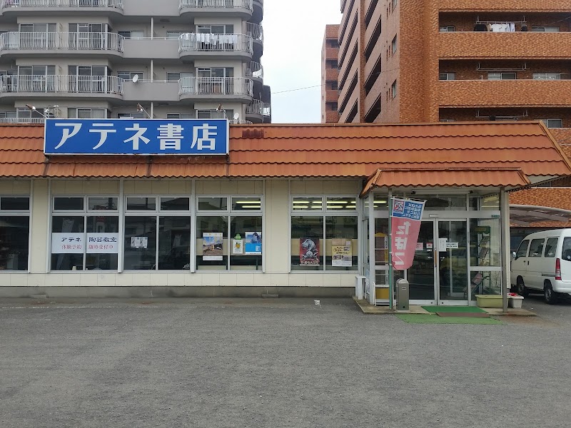 アテネ書店竹原店