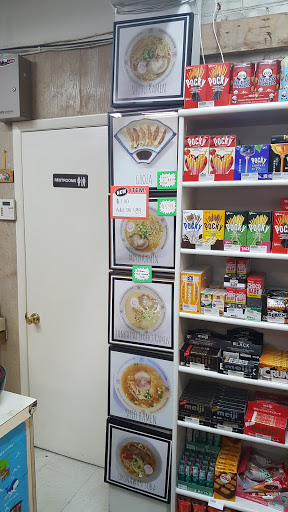 Japanese Grocery Store «Japan-Sage Market», reviews and photos, 1515 Main St, Salt Lake City, UT 84115, USA