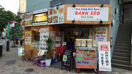 ベトナム料理 バインセオサイゴン屋台 恵比寿 Bánh Xèo Sài Gòn Ebisu Vietnamese Food