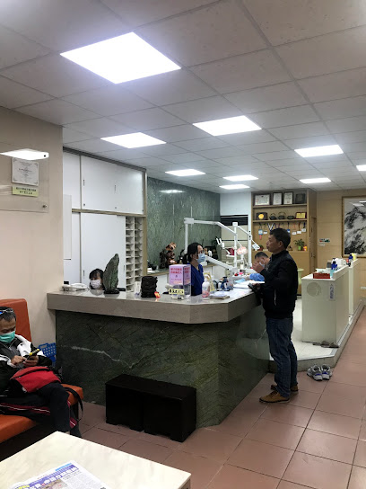 陈建志牙医诊所