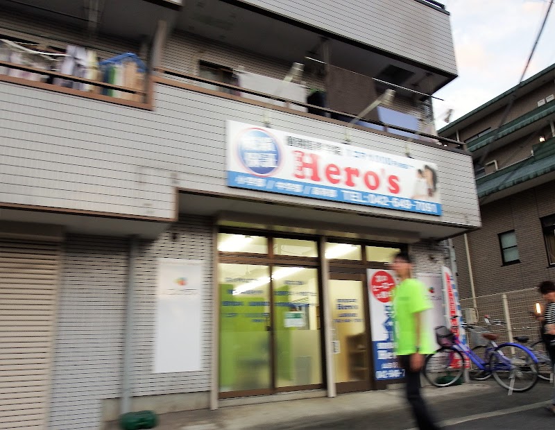 Hero's山田駅前校