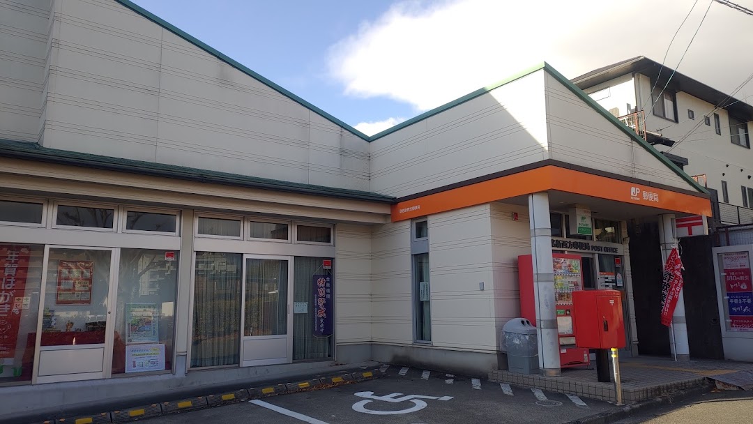 桑名新西方郵便局