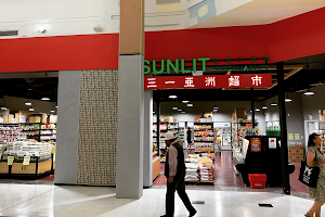 Sunlit Asian Supermarket Capalaba 三一亚洲超市 image