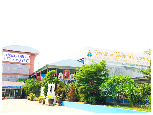 พณิชยการสยาม SCTech (ศูนย์รับสมัครนักศึกษา)