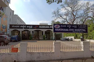 Nandhana Eye Hospital image