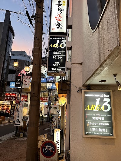 アミューズメントバー エリア13鹿児島店