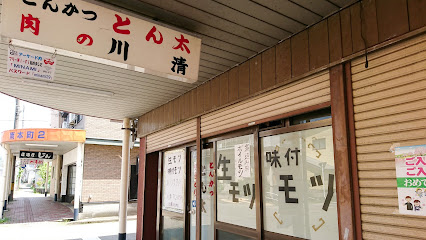 川清肉店