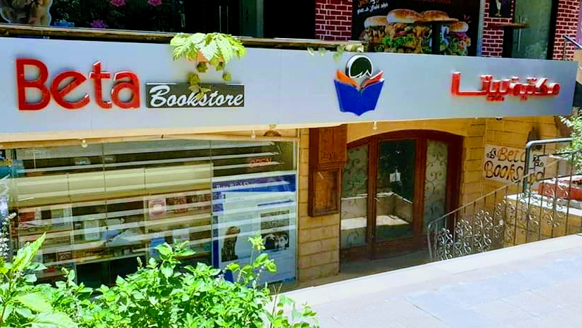 Beta Bookstore