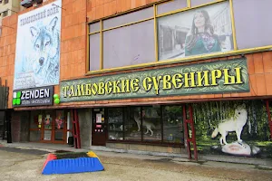 Tambovskiye Suveniry image