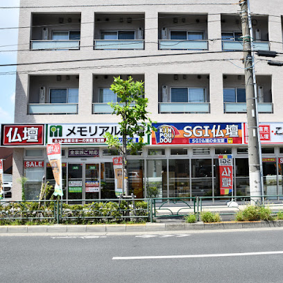 SGI仏壇の金宝堂 江戸川区店