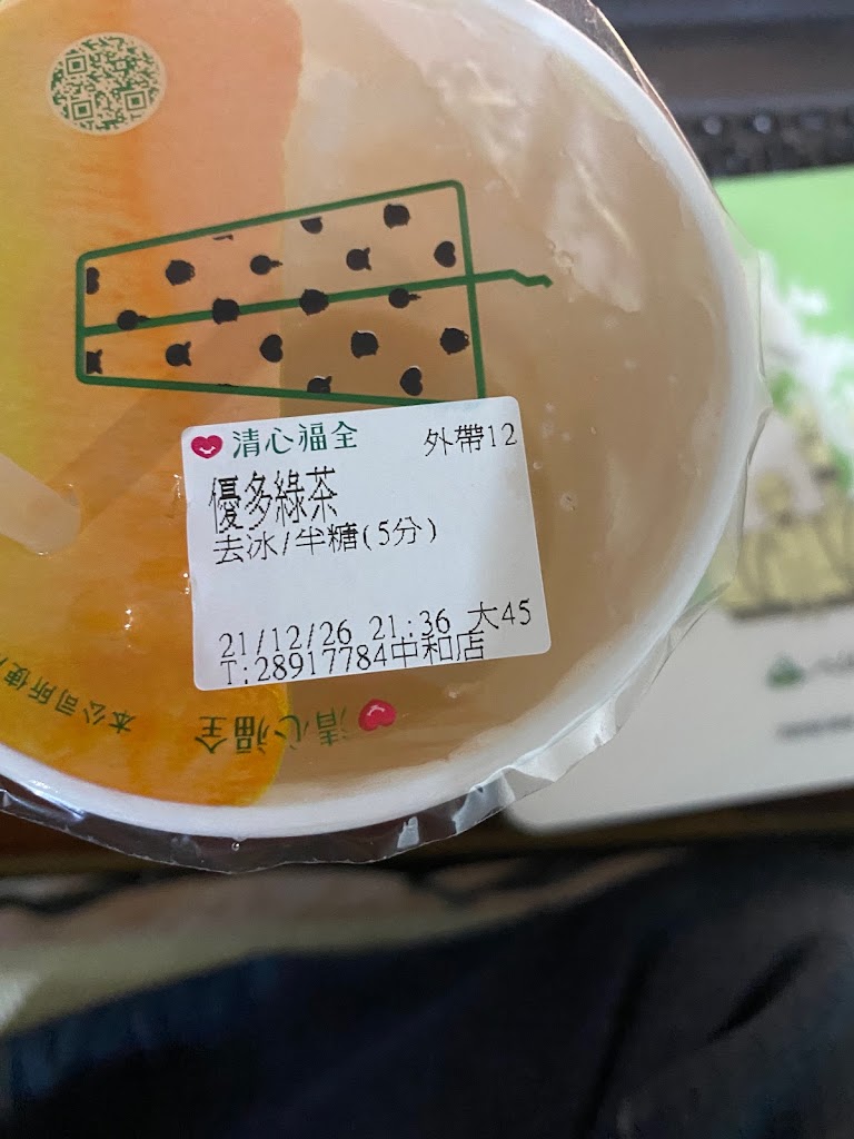 清心福全北投中和店 珍珠奶茶手搖飲專賣店 的照片