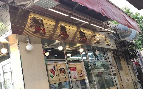 Lau Sum Kee Noodle (Kweilin Street) image