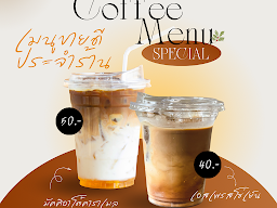 นั่งในสวน coffee
