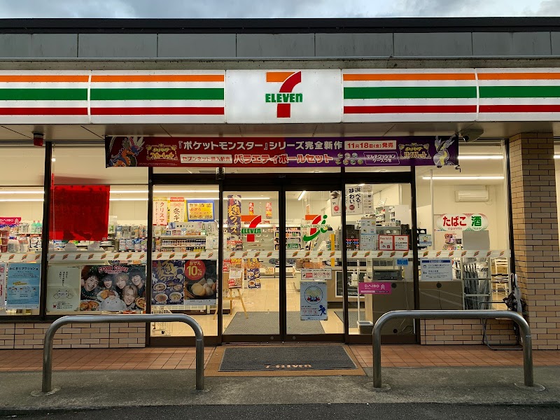 セブン-イレブン 丸岡上久米田店