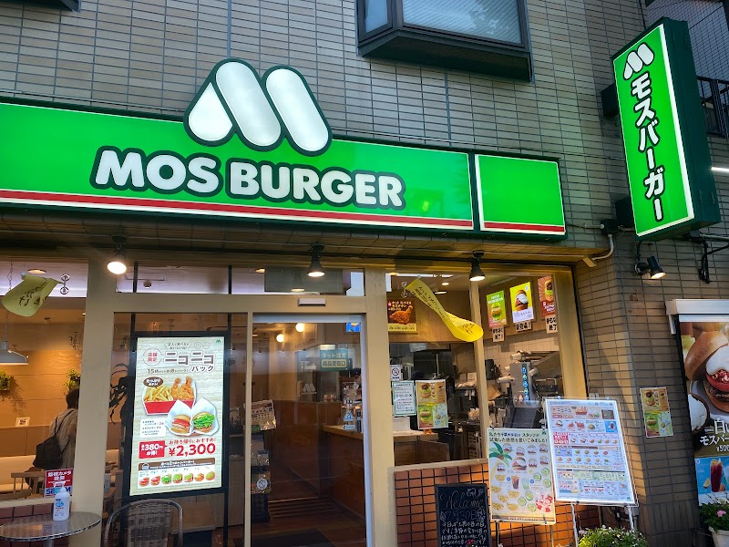 モスバーガー 千葉大学前店