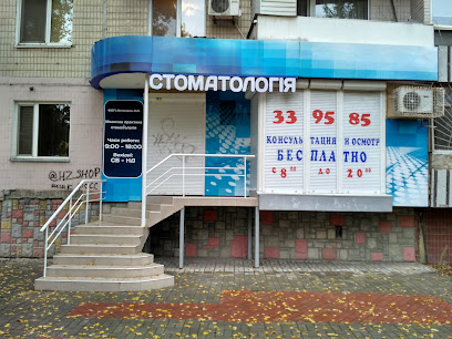 Стоматология