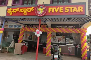 ಫೈವ್ ಸ್ಟಾರ್ ಚಿಕನ್ Five Star Chicken image