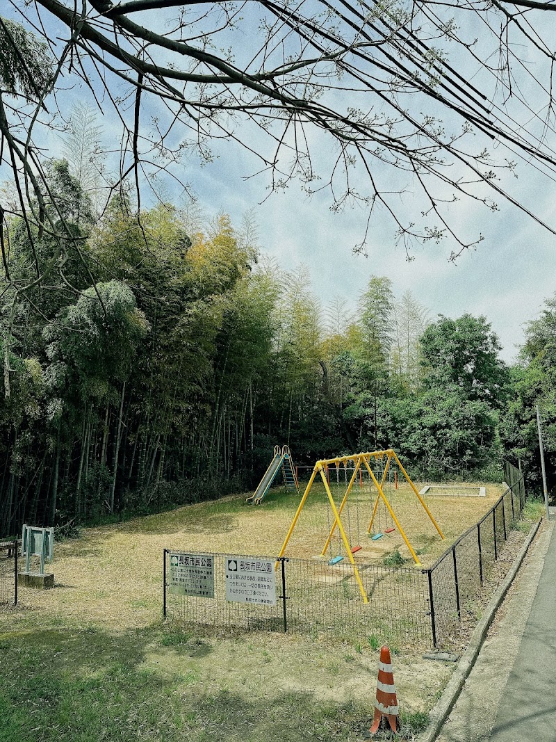 長坂南市民公園